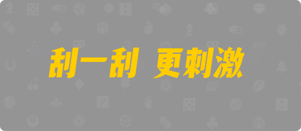 加拿大28,双项,智能算法,加拿大预测,预测网,加拿大28在线预测,28结果咪牌,加拿大pc在线,预测,历史,查询
